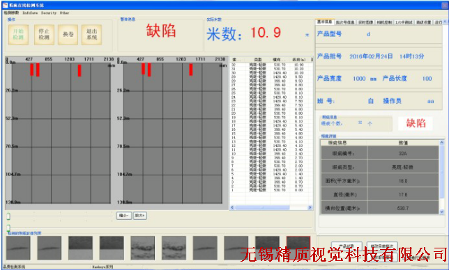 銅材表面缺陷檢測(cè)